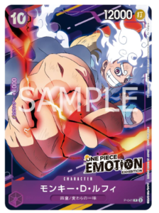 One Piece Emotion Luffy Japanese promo card – limited exclusive collectible featuring Monkey D. Luffy.
