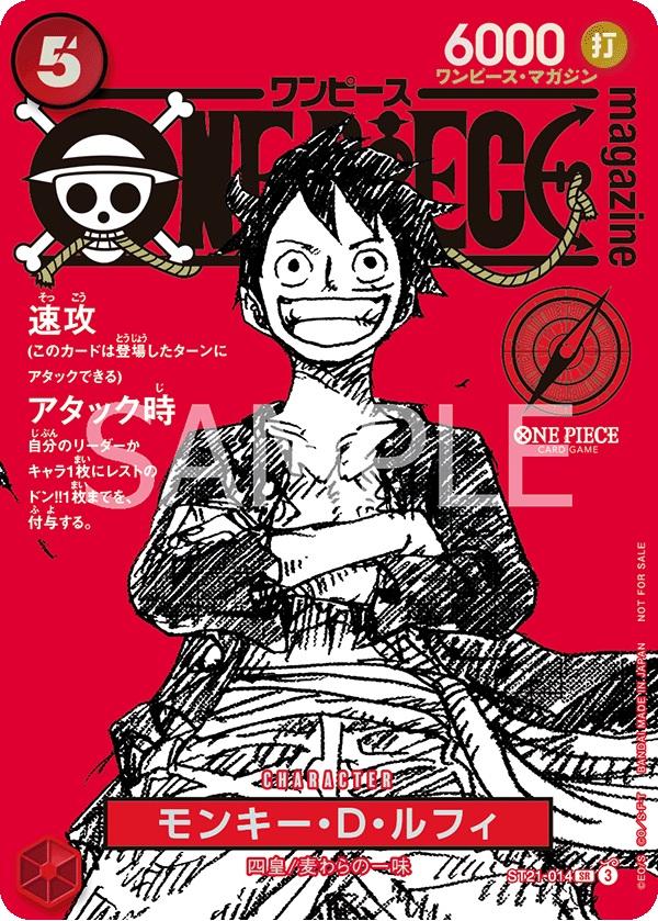 Red Luffy Japanese promo card – exclusive One Piece collectible featuring Monkey D. Luffy.